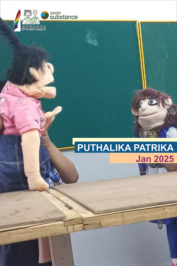 Puthalika Patrika january 2025